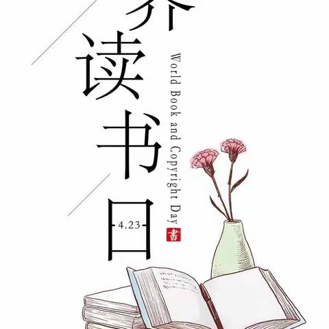 4.23世界读书日｜送给幼儿园小朋友的选书指南