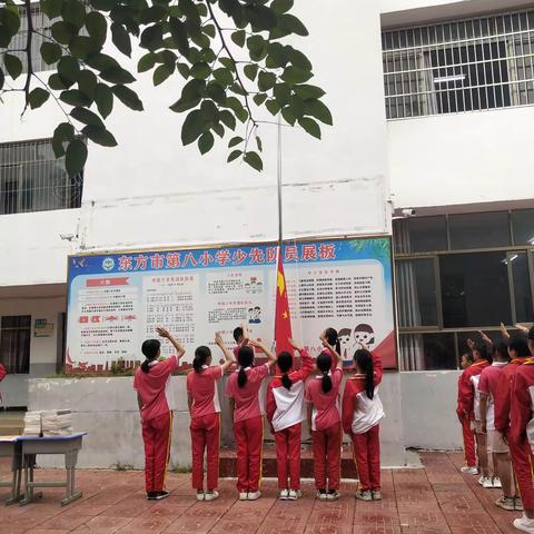 榜样，引领启新程--东方市第八小学2023年秋季开学颁奖典礼