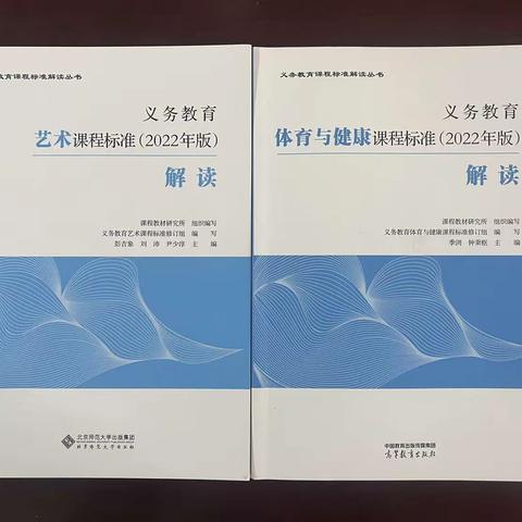 2023年下学期黄沙中学音体美教研组关于艺术课程标准（2022版）集中学习