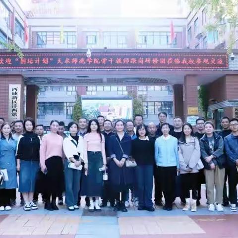 跟岗培训促提升                  携手共研同成长