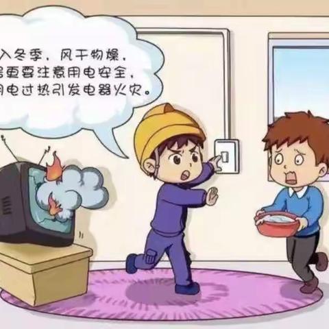 应对极端天气注意事项