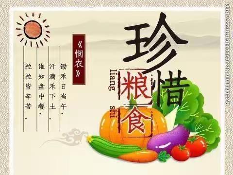 【珍惜粮食，不负“食”光】——立新幼儿园大班组主题活动