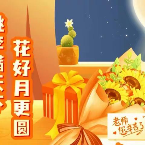 走访慰问暖人心，关怀帮扶聚党心      ——中共琼海市长坡中学委员会开展“教师节”慰问退休老党员教师主题党日活动