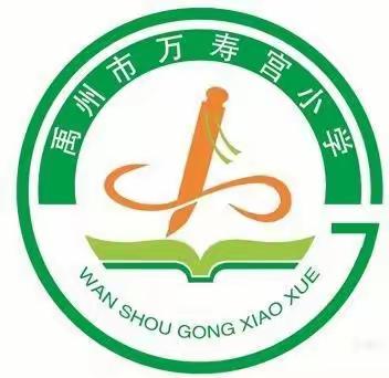 知识成就梦想，拼搏铸就未来——记万寿宫小学六年级学生期末动员大会