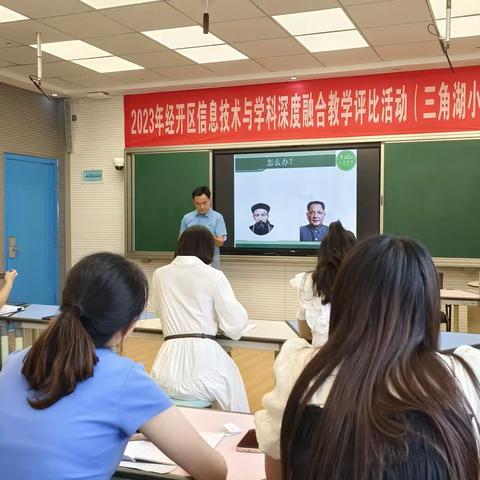 凝心聚力，扬帆起航——三角湖小学教育集团“共生”教联体2023新教师入职培训（数学）