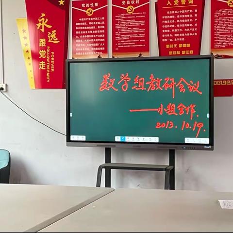 小组合作，示范引导——长葛五中数学组教研活动