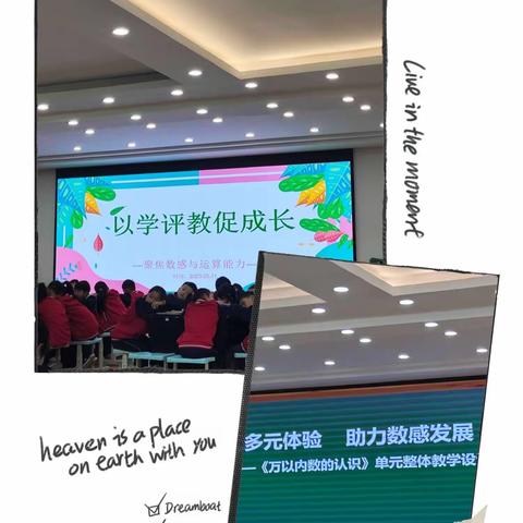 俯仰取拾求发展，学习收获促成长—— 新密新区实验小学数学组外出学习记