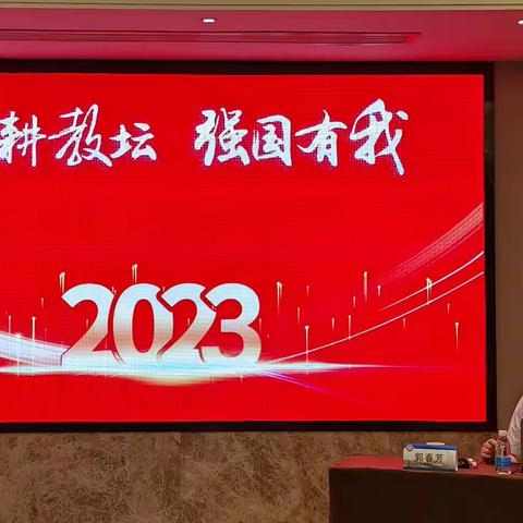 国培计划2023年西藏自治区全区小学教学副校长课程领导能力提升培训简报第二期