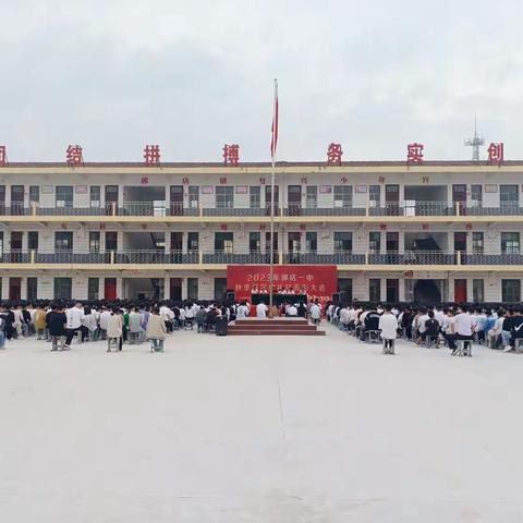 躬耕教坛   强国有我——2023年郭店一中秋季开学典礼暨表彰大会