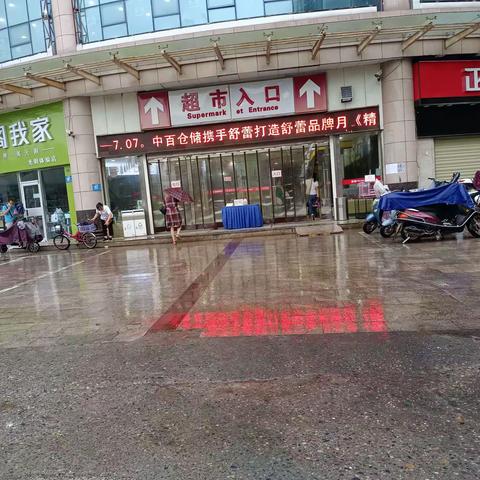 大庆东路店2022年6月28日防损行走管理巡查图片