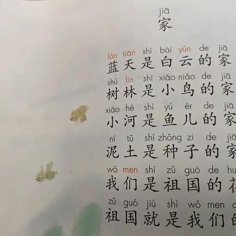 寻找“家”