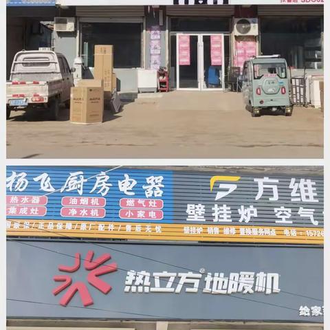 张鲁杨飞家电双店同庆—迎中秋 庆国庆！金秋送豪礼价保双十一