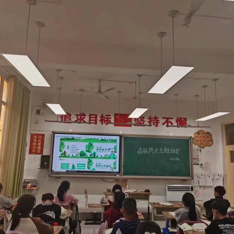 珍爱森林，防火于未“燃”——大因小学“森林防火”安全知识宣传