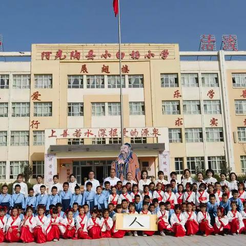 【优秀传统文化进校园】阿克陶县小白杨小学举行一年级“开笔启智·礼润人生”开笔礼仪式