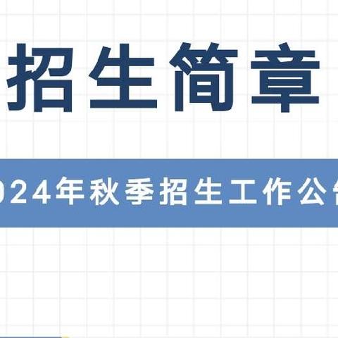 三江水族乡中心幼儿园2024年秋季学期新生预登记报名