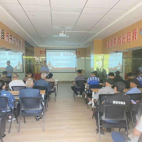 宝元社区开展消防安全知识讲座