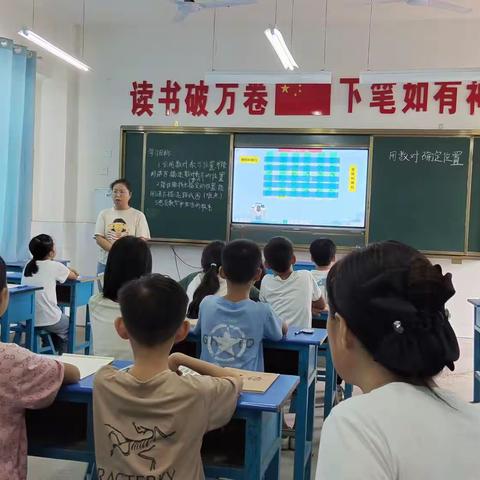 教以共进   研以致远——热电小学数学公开课教学教研活动