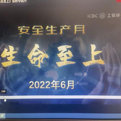 鄂尔多斯猛格支行积极开展“安全生产月”专题学习宣传活动