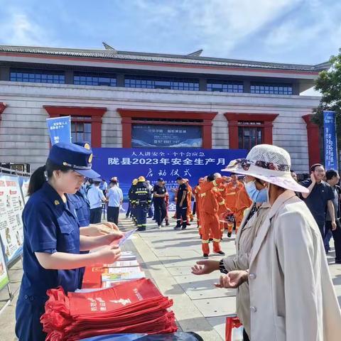 陇县大队以2023年“安全生产月”活动启动仪式为契机积极开展消防宣传活动
