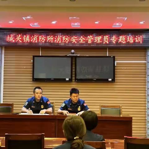 陇县城关镇消防所组织召开城镇燃气安全专项工作暨安全管理员专题培训会