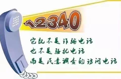 恒口示范区永红小学关于“九率一度”平安建设宣传致家长的一封信