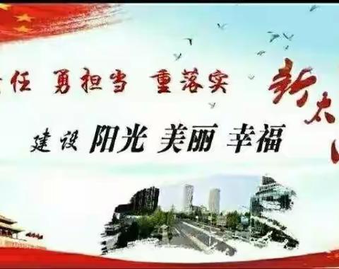 区爱卫办对太西街道办事处2022年度第一、第二季度爱国卫生工作进行考核考评