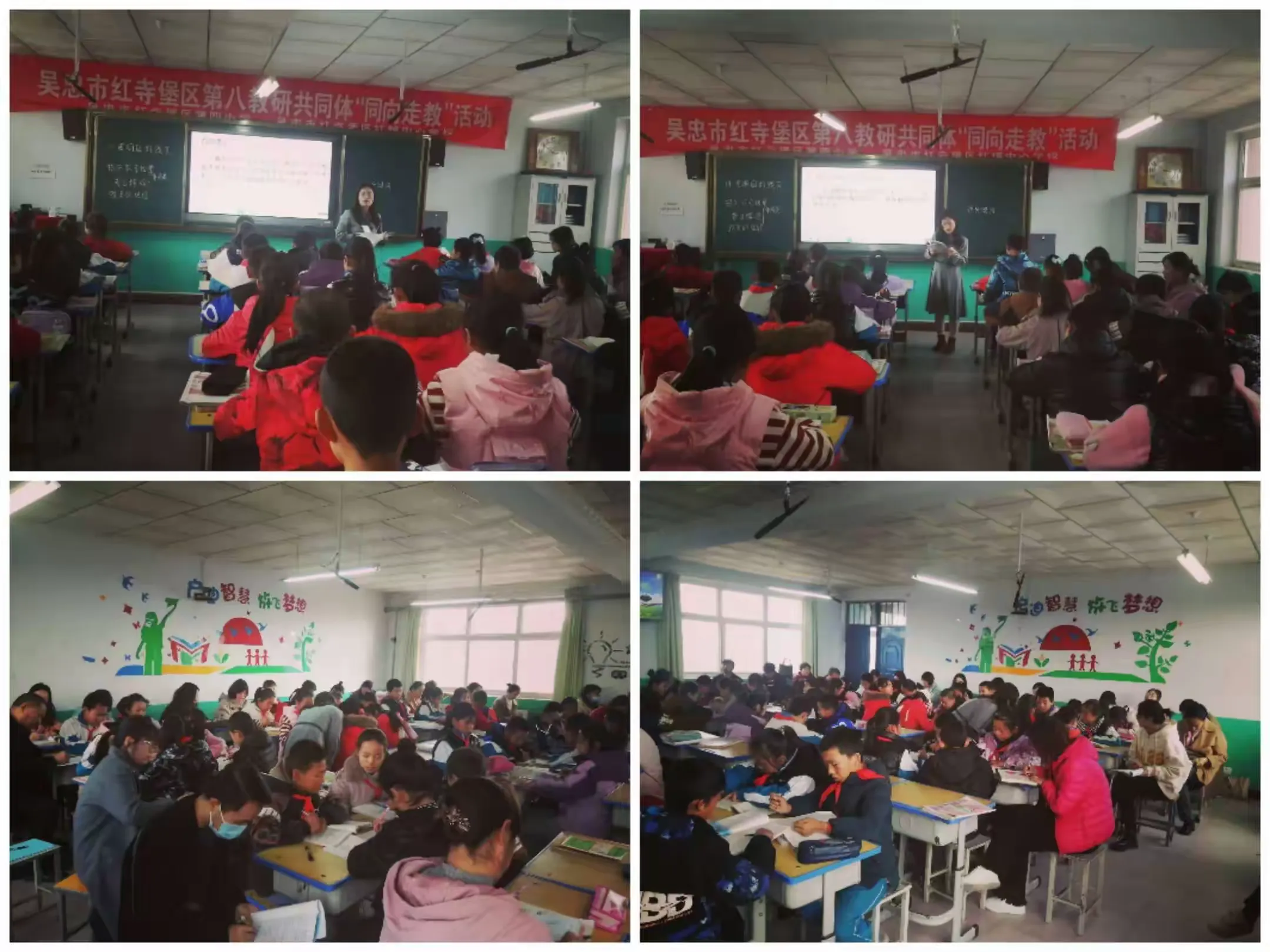 简篇-同行共进 互学共鉴——吴忠市红寺堡区第八教研共同体“同向走教”活动