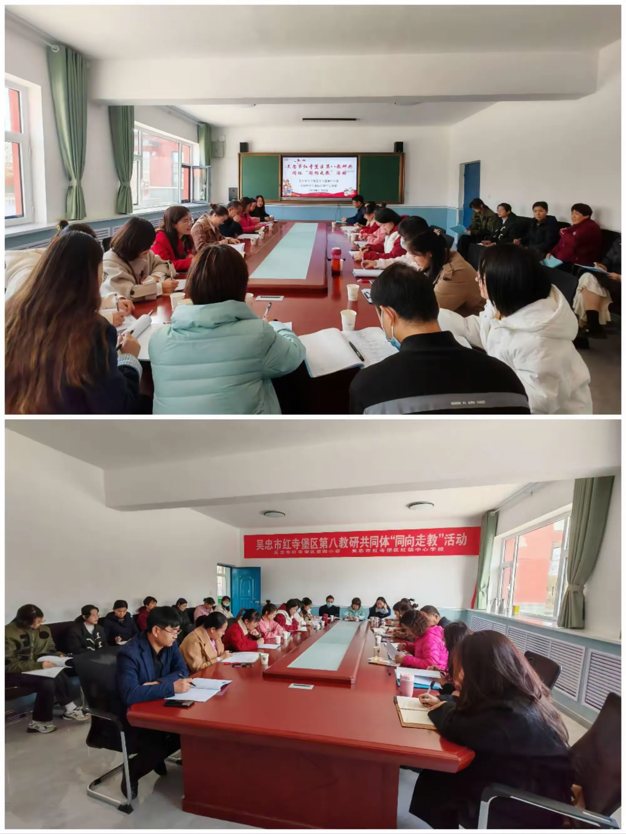 简篇-同行共进 互学共鉴——吴忠市红寺堡区第八教研共同体“同向走教”活动