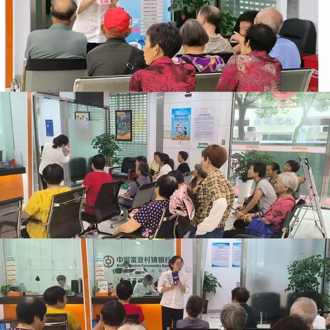 【网格编号D012】浙江江山中银富登村镇银行开展“反假货币”宣传活动