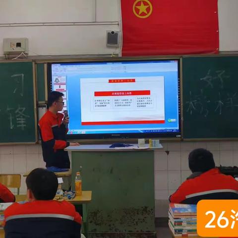 学习雷锋好榜样