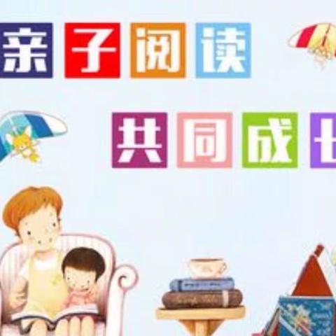 缤纷假日，“暑”你最棒——我的“书香家庭”