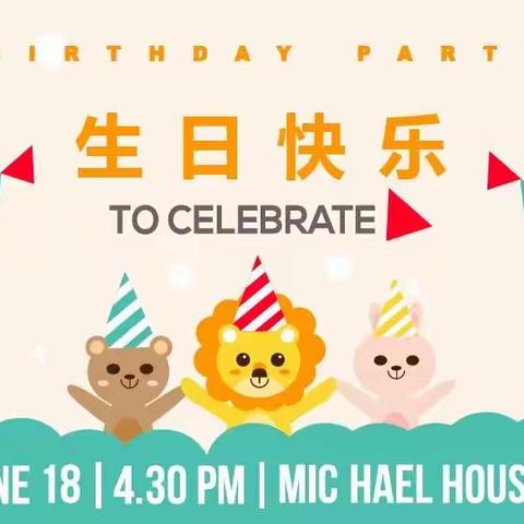 生日“童”聚，🔔 按时长大——李可宝贝生日快乐