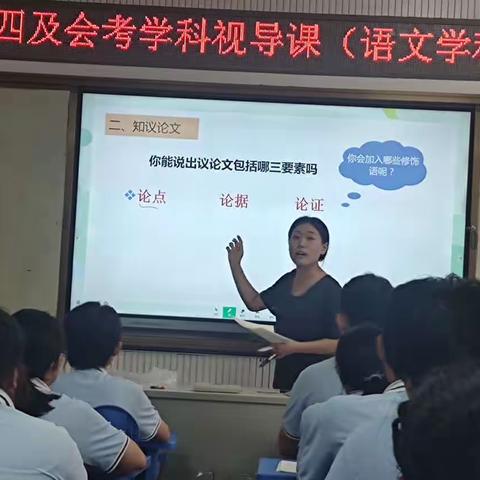 视导赋能明方向，行思优化促提升——新都中学2023年秋季学期语文教学视导