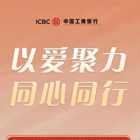 筑梦工行 聚爱前行--柳州分行开展客服经理关爱日活动纪实