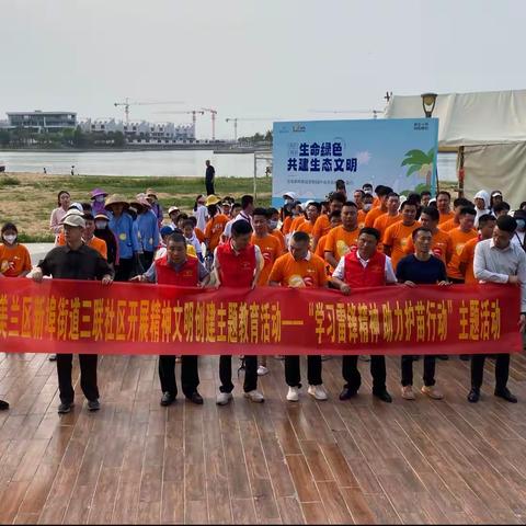 美兰区新埠街道三联社区开展精神文明创建主题教育活动——“学习雷锋精神 助力护苗行动”主题活动