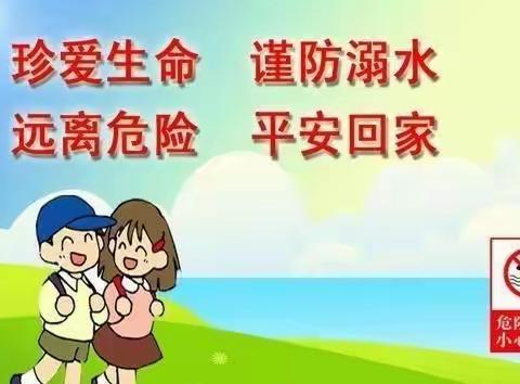 镇校联动  共防溺水