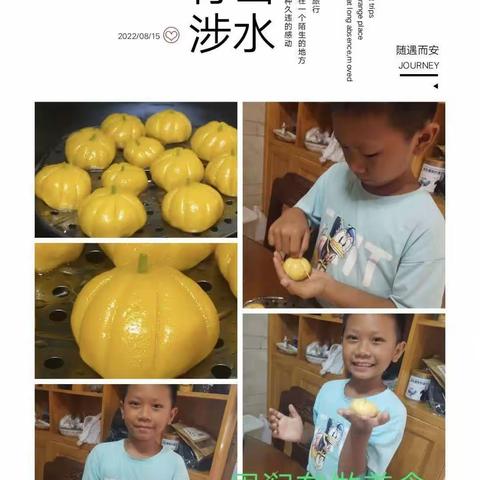 不负暑假好时光  多彩作业促成长——大北小学四年级暑假作业展