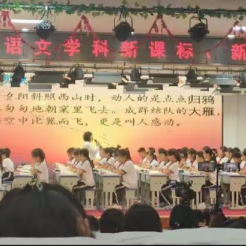 研习新课标 蓄能新征程                     ——前郭蒙小培训总结