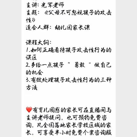 孩子出现攻击性行为，根源大多在家长，家长要警惕“情感脆弱”