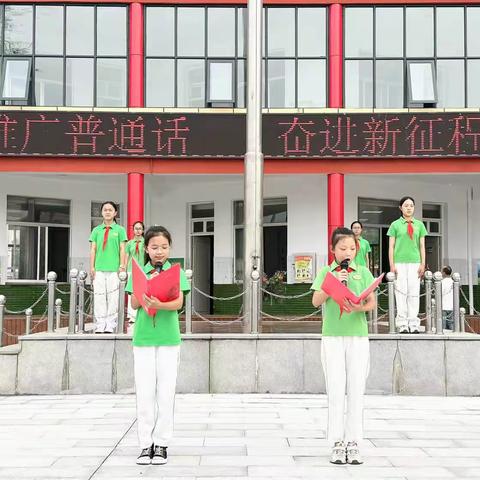 临颍县南街学校教育集团南街校区开展推广普通话启动仪式