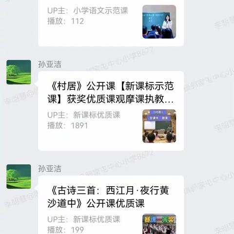 语文教研组古诗文教学研讨------隆化县郭家屯镇中心小学