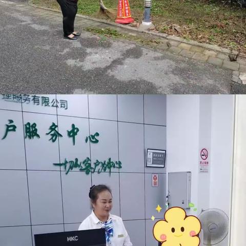 合生朗廷园2023年9月工作简报