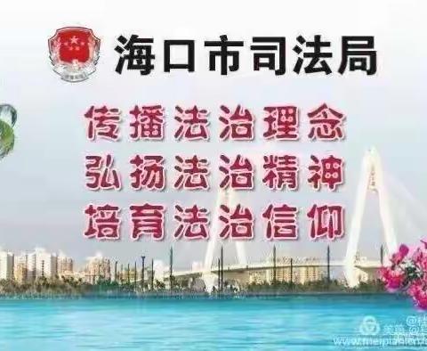 海口市司法局桂林洋司法所召开专职人民调解员六月份第三周工作例会