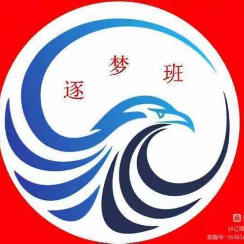 （2023级1班）——追求卓越的逐梦班