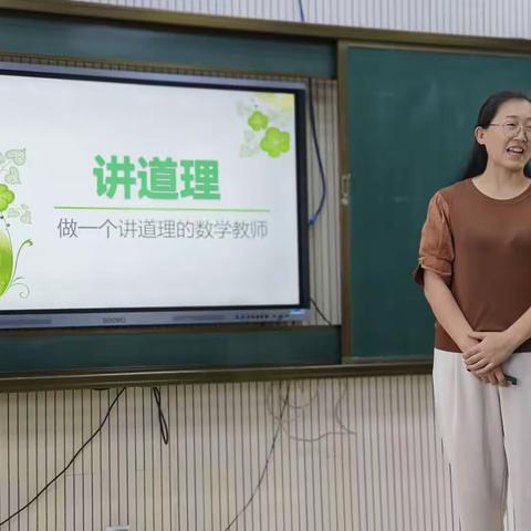 数学课堂应该“讲理”