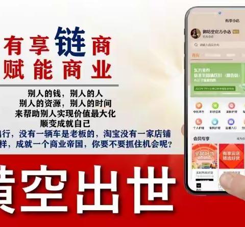 什么是链商？（副本）