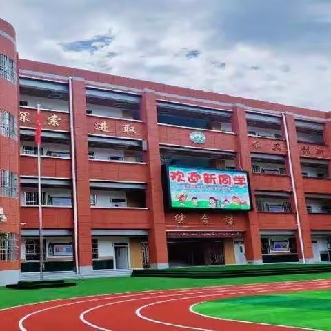 领悟新课标 赋能促成长----大兴新区小学（南校区）数学教研活动侧记