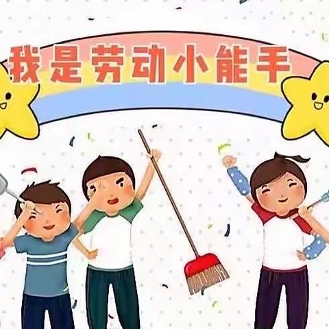 我劳动 我快乐—-209 林亦婕