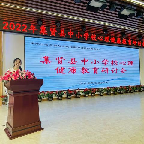与心灵相约，筑健康心理