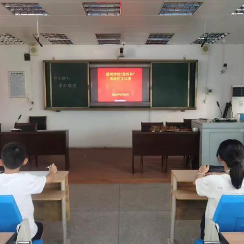 记福明学校进行“星河杯”潮汕小学生校性选拔赛——现场作文比赛
